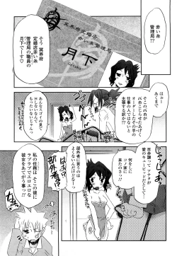 Page 8 of Koneko Tachi to Amai Gogo wo