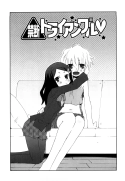 Page 94 of Koneko Tachi to Amai Gogo wo