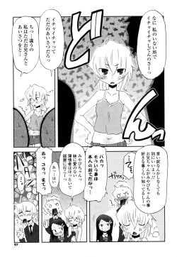 Page 96 of Koneko Tachi to Amai Gogo wo