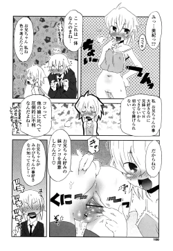 Page 99 of Koneko Tachi to Amai Gogo wo