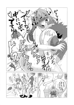 Page 16 of [HiseitaiHolko-chan to Oie de Asobou