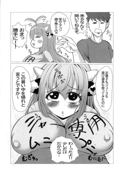 Page 4 of [HiseitaiHolko-chan to Oie de Asobou