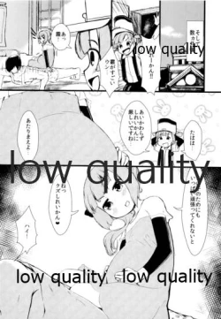 Page 19 of Chiisai Okaa-san