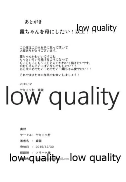 Page 20 of Chiisai Okaa-san