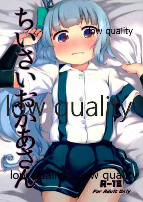 Download Chiisai Okaa-san