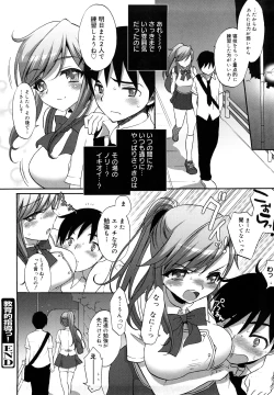Page 115 of Ecchi na Koto Shiyo...