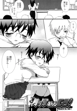 Page 116 of Ecchi na Koto Shiyo...