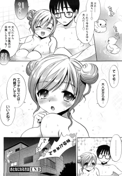 Page 177 of Ecchi na Koto Shiyo...