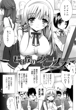 Page 182 of Ecchi na Koto Shiyo...