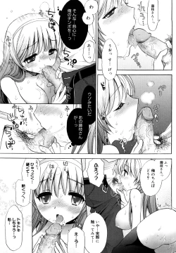 Page 192 of Ecchi na Koto Shiyo...