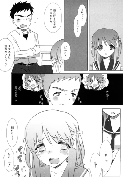 Page 208 of Ecchi na Koto Shiyo...