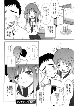Page 223 of Ecchi na Koto Shiyo...
