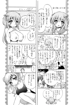 Page 224 of Ecchi na Koto Shiyo...