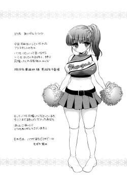 Page 226 of Ecchi na Koto Shiyo...