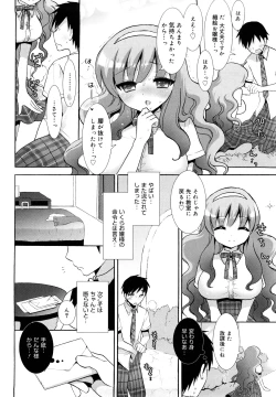 Page 39 of Ecchi na Koto Shiyo...