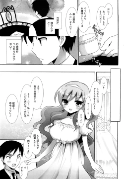 Page 42 of Ecchi na Koto Shiyo...