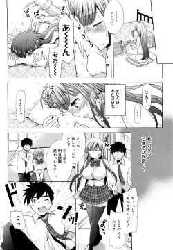 Page 57 of Ecchi na Koto Shiyo...