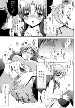 Page 76 of Ecchi na Koto Shiyo...