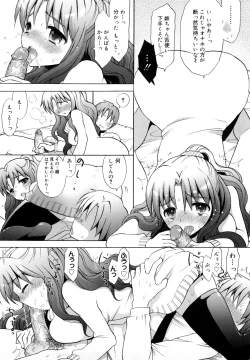 Page 82 of Ecchi na Koto Shiyo...