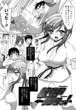 Page 98 of Ecchi na Koto Shiyo...