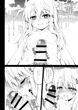 Page 8 of Onii-chan, Illya ga Beach de Shibori Tsukushite Ageru
