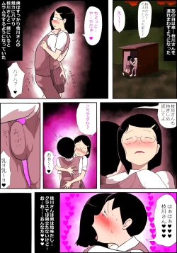 Page 7 of 地味子ふぁっく劇場2～抱けば病みつきになる乳揺れボディ～