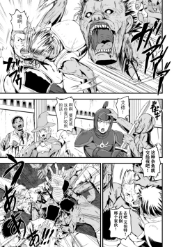 Page 2 of レイプ・オブ・ザ・デッド