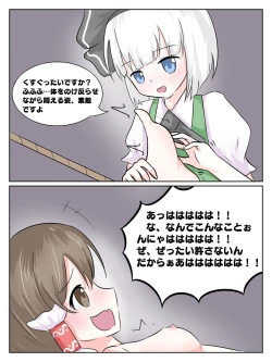 Page 10 of リクエスト漫画