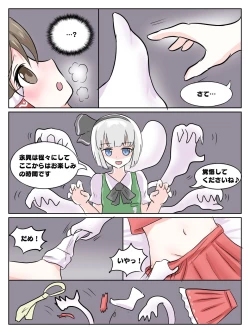 Page 8 of リクエスト漫画