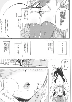 Page 23 of Nana no Itazura Ⅰ
