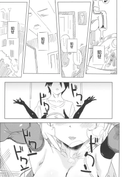 Page 31 of Nana no Itazura Ⅰ