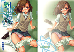(C77) [Takumi na Muchi (Horyuu Tobiyuki)] Choudenji Hou no Sasoikata (Toaru Majutsu no Index) [English] [YQII]