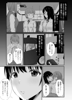 Page 4 of Osananajimi no Otou-san ni.