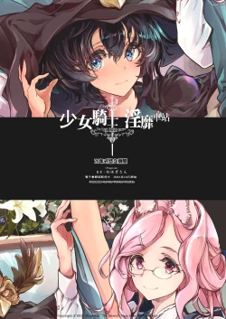 Page 58 of Otome Kishi no Invitation