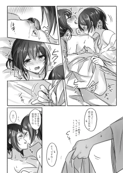 Page 17 of Sono Ringo no Aji wa