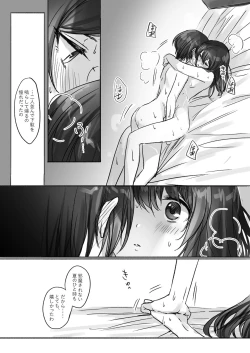 Page 23 of Sono Ringo no Aji wa