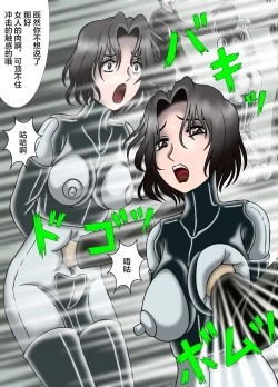 Page 10 of Hitokui Nezumi no Jintai Jikken