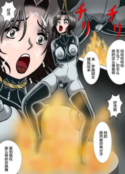 Page 18 of Hitokui Nezumi no Jintai Jikken