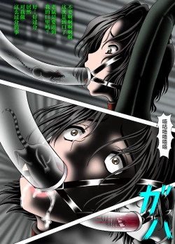 Page 31 of Hitokui Nezumi no Jintai Jikken