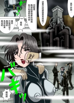 Page 7 of Hitokui Nezumi no Jintai Jikken