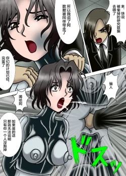 Page 8 of Hitokui Nezumi no Jintai Jikken