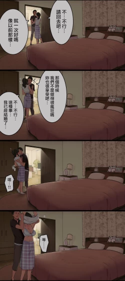 Page 2 of Otto ga Shucchouchuu ni Koukoujidai no Motokare to Atteshimatta Hitozuma no Ohanashi