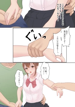 Page 104 of Boku no Kanojo ga Aniki to, Sex shinai to Derenai Heya ni Tojikomerareta