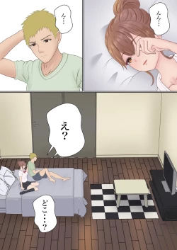 Page 11 of Boku no Kanojo ga Aniki to, Sex shinai to Derenai Heya ni Tojikomerareta