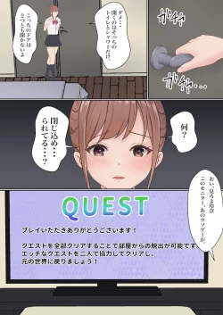 Page 12 of Boku no Kanojo ga Aniki to, Sex shinai to Derenai Heya ni Tojikomerareta