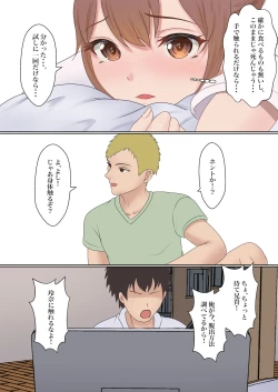 Page 17 of Boku no Kanojo ga Aniki to, Sex shinai to Derenai Heya ni Tojikomerareta