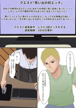 Page 27 of Boku no Kanojo ga Aniki to, Sex shinai to Derenai Heya ni Tojikomerareta