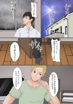 Page 7 of Boku no Kanojo ga Aniki to, Sex shinai to Derenai Heya ni Tojikomerareta