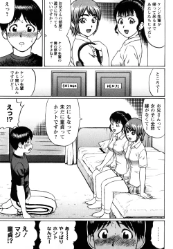 Page 101 of Koisuru Doutei