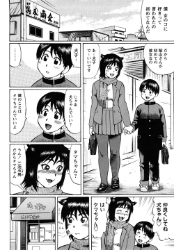 Page 118 of Koisuru Doutei